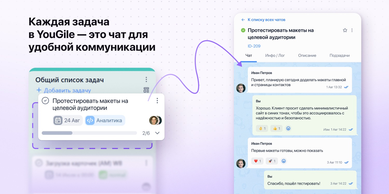<em>В чате задачи можно делиться файлами, записывать аудио и загружать скринкасты</em>